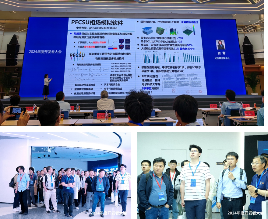 热烈祝贺马飒主要负责的曙光光合基金项目获大会优秀案例推荐