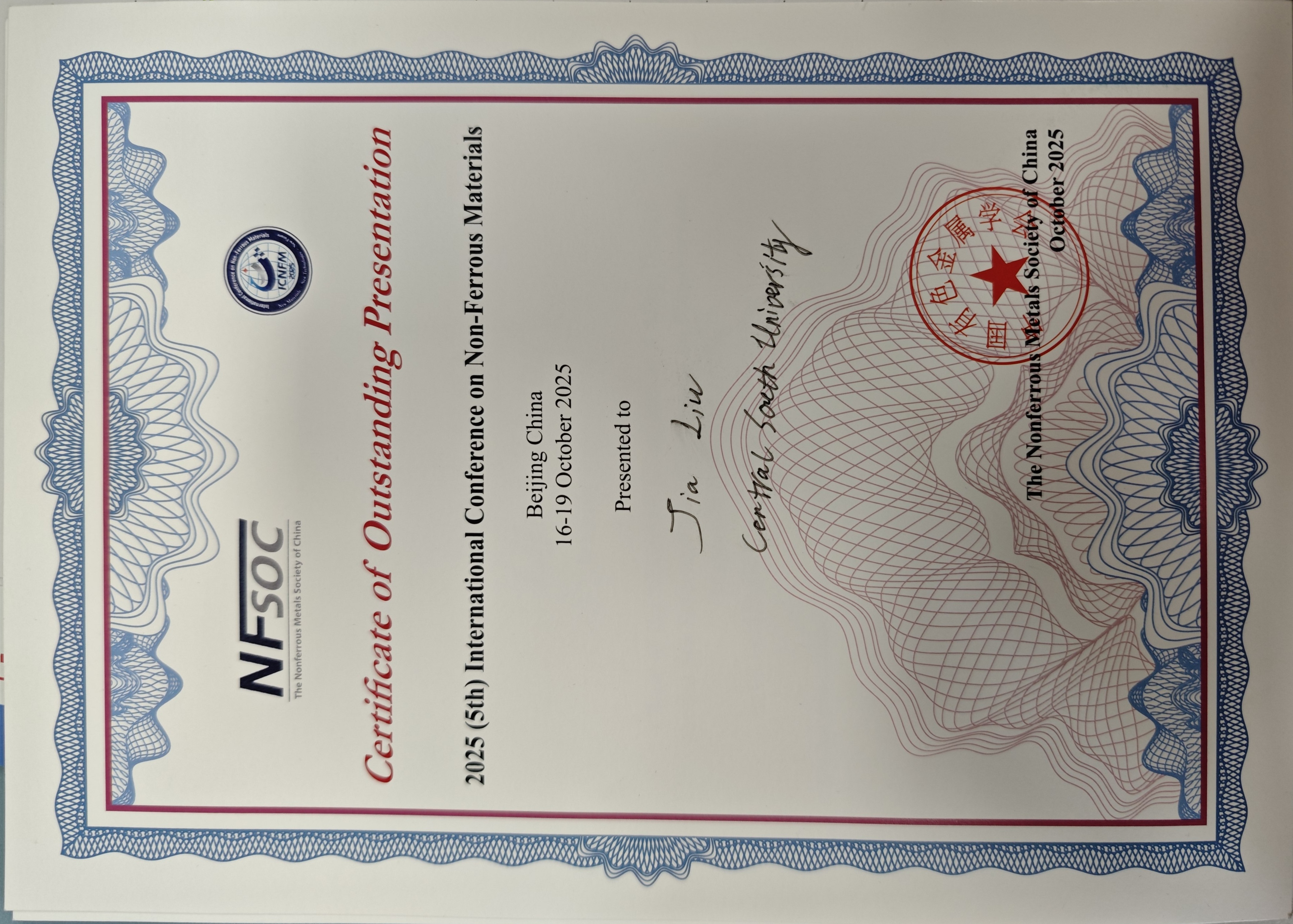 PPMG在2025国际有色金属新材料大会中喜提一项大奖