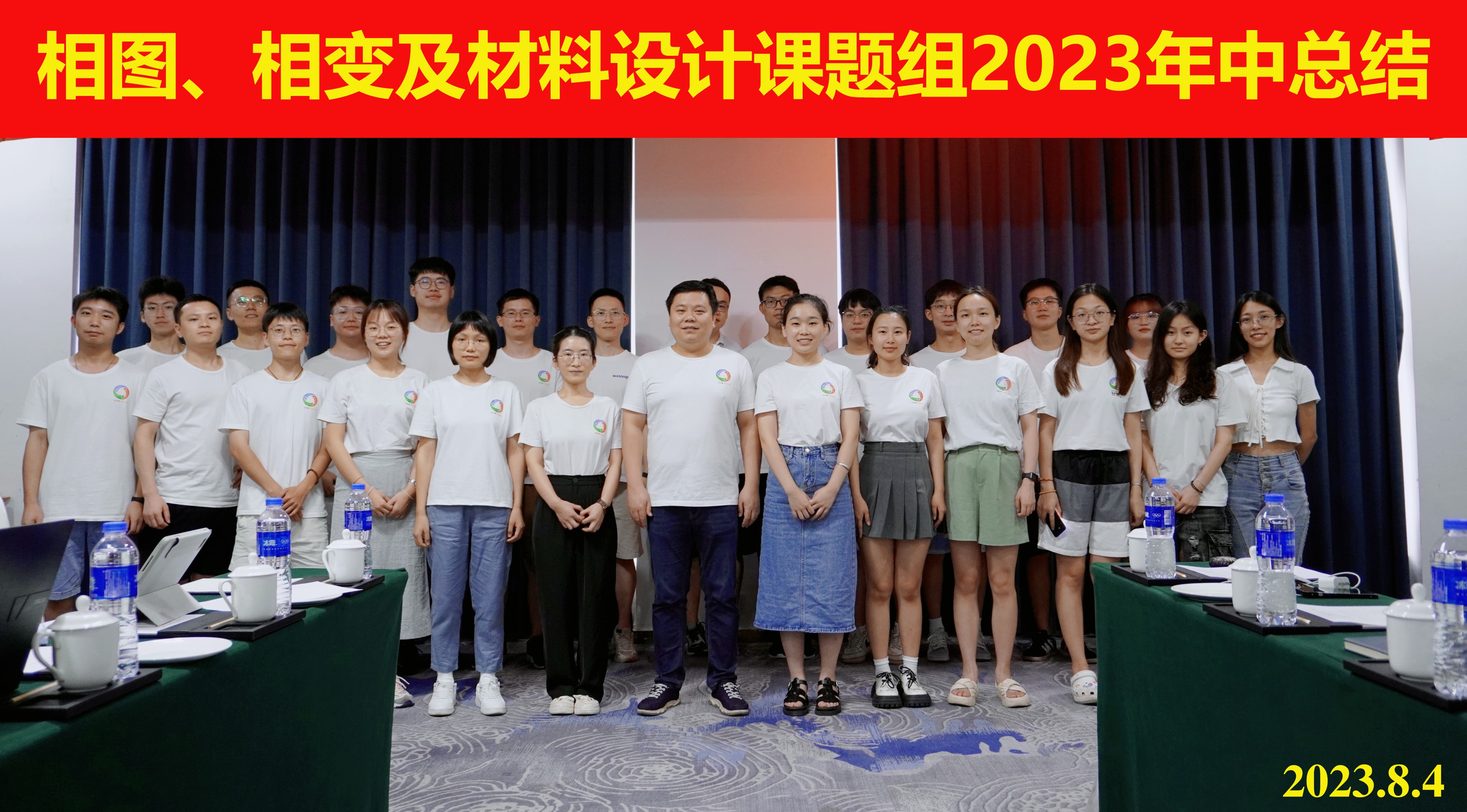 PPM课题组2023年年中总结顺利召开